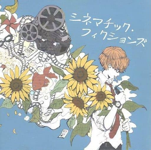 快晴ストア シネマチック・フィクションズ 駿河屋 -<中古>シネマチック・フィクションズ / 快晴ストア