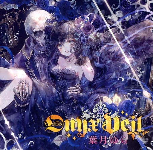 駿河屋 -<中古>Onyx Vail / 葉月ゆら（ミュージック）