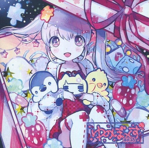 ゆのぼっくす CD Yunomi 桃箱 駿河屋 -<中古>ゆのぼっくす / MMBK.COM（ミュージック）