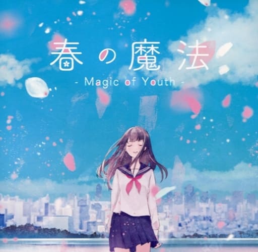 春の魔法 Magic of Youth 同人 CD サイン入り 春の魔法 Magic of Youth 同人 CD サイン入り 春の魔法 Magic of Youth