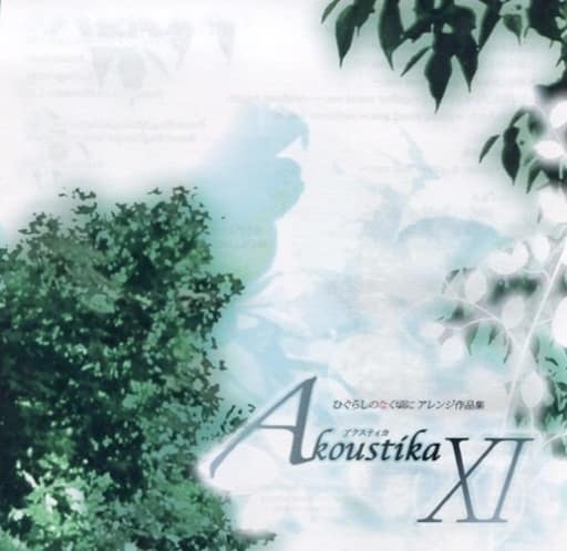 Akoustika アクスティカ IV Pomexgranate. 駿河屋 -<中古>Akoustika アクスティカ XI / Pomexgranate