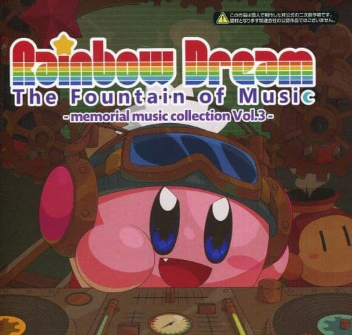 Rainbow Dream -The Fountain of Music- memorial music collection  /  salvation by faith records | Doujin 