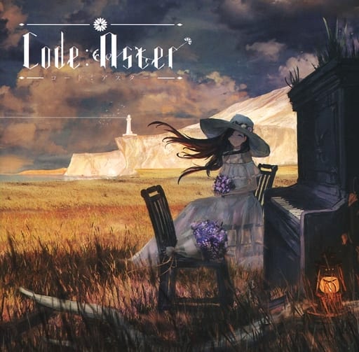 CD 【】同人音楽CDソフト Code：aster[プレス版] / Emotional Addict