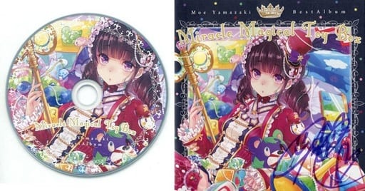 学校のセイイキ主題歌CD （魁!男塾 劇場版主題歌 COOL EYES 白虎隊）