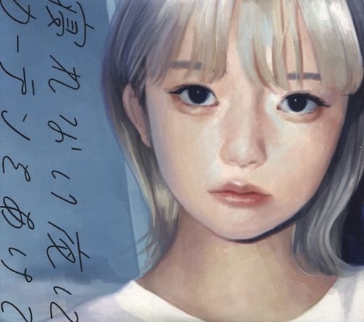 駿河屋 -<中古>寝れない夜にカーテンをあけて / くじら