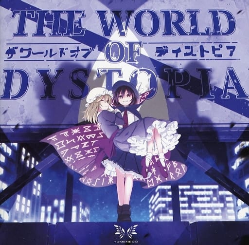 駿河屋 -<中古>The World Of Dystopia / TUMENECO(冷猫