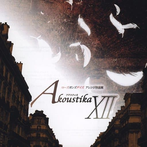 Akoustika アクスティカ IV Pomexgranate. 駿河屋 -<中古>Akoustika アクスティカ XI / Pomexgranate