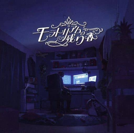 美品！ Noelchannel モラトリアムの残り香 sddefault.jpg