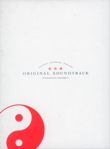 ◎シュリンク未開封　東方ダンマクカグラ　オリジナルサントラ Release “東方ダンマクカグラ ファンタジア・ロスト デジタルサウンド