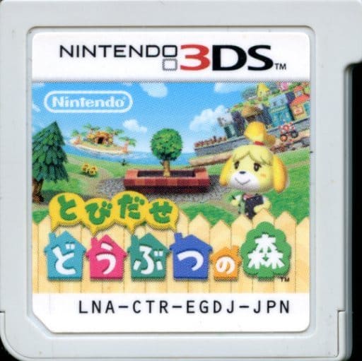 ニンテンドー3DSととびだせどうぶつの森 Amazon | とびだせ どうぶつの森 | ゲームソフト