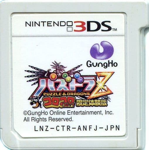 パズドラZ コロコロ限定体験版 パズドラZ コロコロ限定体験版 3DS体験版ソフト パズドラZ コロコロ