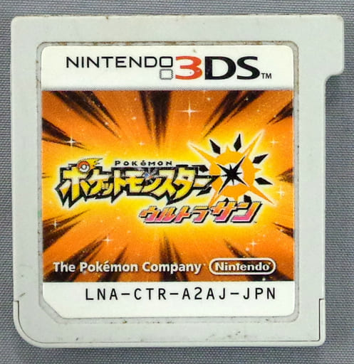 中古ソフト ポケットモンスター ウルトラサン ポケットモンスター ウルトラサン: 中古 | ニンテンドー3DS | ゲームの