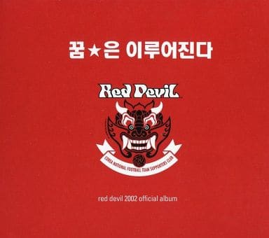 Red Devil / Red Devil Offcial Album [Import Edition] | Music software ...