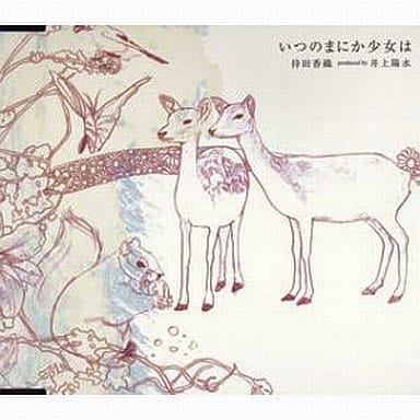 日本音乐cd 持田香织produced By井上阳水 音乐软件 Suruga Ya Com