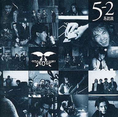 人気アイテム 5-1 男闘呼組アルバム/ 非現実・5−2再認識・5−3 CD 無 