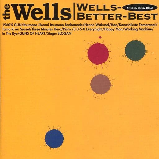 【中古】「非常に良い」［CD］ベスト・ソングス WELLS-BETTER-BEST Amazon.co.jp: ベスト・ソングス WELLS-BETTER-BEST: ミュージック