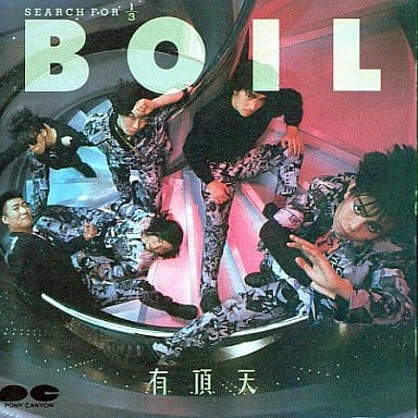 見本盤・プロモ 有頂天 Search For 1/3 Boil C28A0643 有頂天 – Search For 1/3 Boil = サーチ・フォー 1/3 ~ボイル