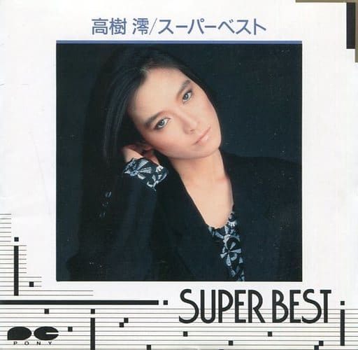 高樹澪CD「スーパーベスト」 Amazon.co.jp: 高樹澪: ミュージック