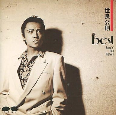 日本音乐cd 世良公则 世良公则最佳rock N Roll History 废盘 音乐软件 Suruga Ya Com
