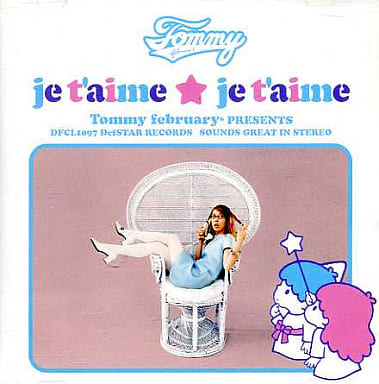 未開封希少／je t'aimeje t'aime／ february6 Tommy February6 – Je T'aime ☆ Je T'aime – Vinyl (12