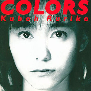 日本音乐cd 久宝留理子 Colors 停产 音乐软件 Suruga Ya Com