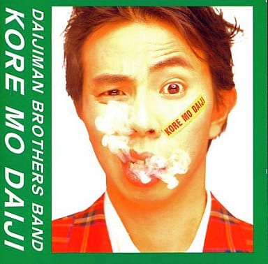 大事man Brothers Band 这也很重要 音乐软件 Suruga Ya Com