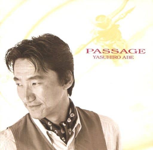 日本音乐cd 安部恭弘 Passage 停产 音乐软件 Suruga Ya Com 日本音乐cd 安部恭弘 Passage 停产 音乐软件 Suruga Ya Com