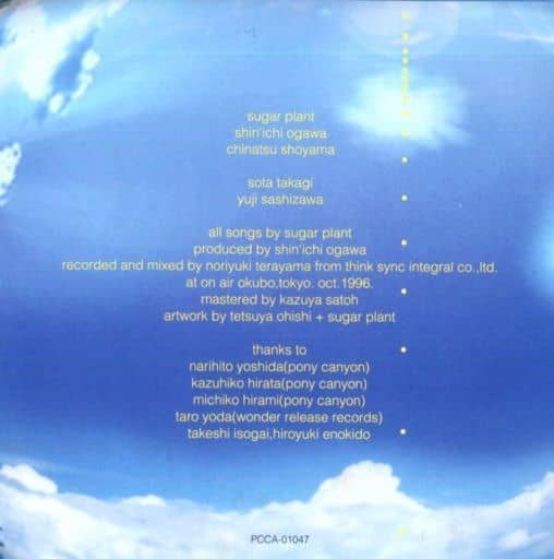 Japanese music CDs Sugar Plant / Trans Mellow Music software Suruga