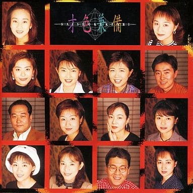 集錦 中村江里子 近 才貌兼備 富士電視台 播報員un 音樂軟體 Suruga Ya Com 集錦 中村江里子 近 才貌兼備 富士電視台 播報員un 音樂軟體 Suruga Ya Com