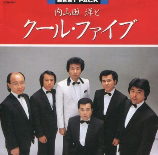 Hiroshi Uchiyamada And Cool Five Best Pack Hiroshi Uchiyamada And Cool Five Discontinued Music Software Suruga Ya Com