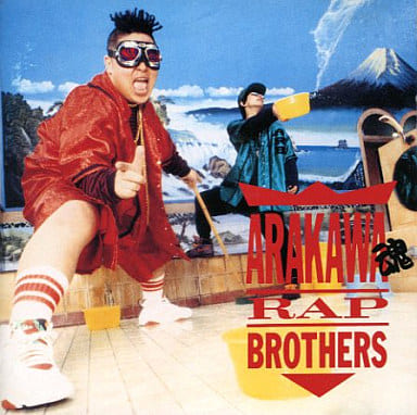 ARAKAWA魂 駿河屋 -<中古>ARAKAWA RAP BROTHERS / ARAKAWA魂(廃盤)（邦楽）