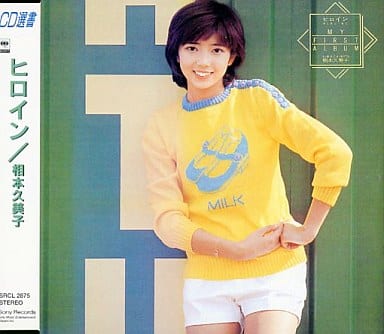 相本久美子 女主角 音乐软件 Suruga Ya Com