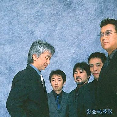 安全地帯9 Amazon.co.jp: 安全地帯IX(完全生産限定盤)(紙ジャケット仕様