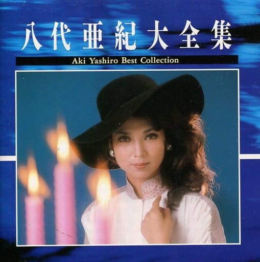 Yashiro Aki / Yashiro Aki Taizen shu (discontinued edition) Music