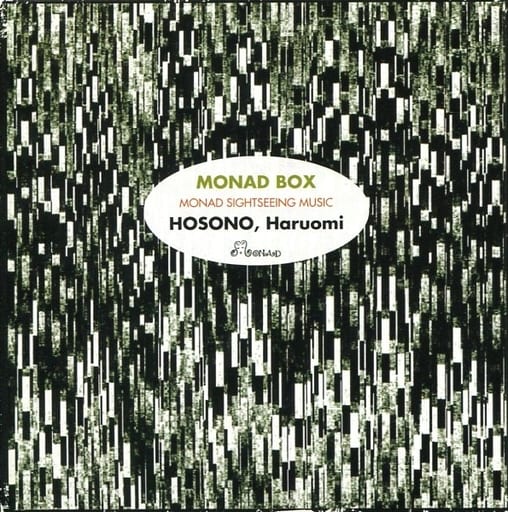 細野晴臣『MONAD BOX』初回生産限定ボックスセット 4CD 駿河屋 -<中古>細野晴臣 / MONAD BOX[初回生産限定盤]（邦楽）