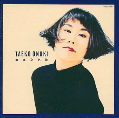 大贯妙子 纯朴的感觉 音乐软件 Suruga Ya Com