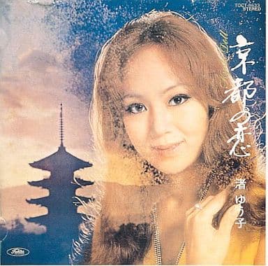 Japanese Music Cds Yuko Nagisa Kyoto No Koi The Love Of Kyoto Music Software Suruga Ya Com