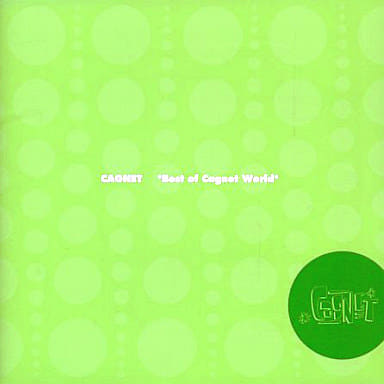 CD キャグネット/ベスト・オブ・キャグネット・ワールド cagnet best 駿河屋 -<中古>CAGNET / Best of Cagnet World（洋楽）