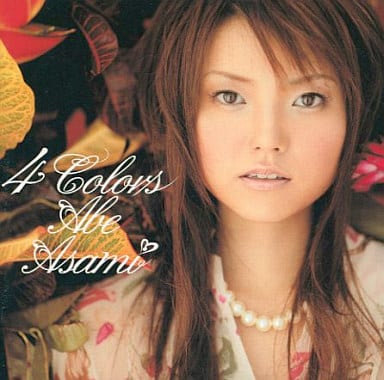 アサミックス！　安倍麻美 Amazon.co.jp: グラビア 安倍麻美 アサミックス！ : おもちゃ