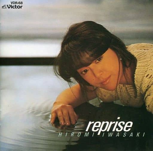 岩崎宏美 Riprise 音乐软件 Suruga Ya Com