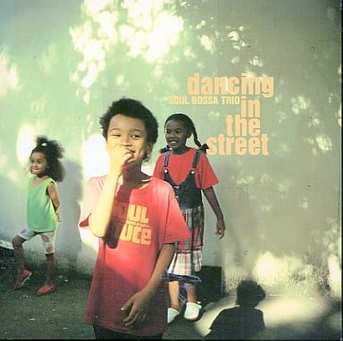 駿河屋 -<中古>Soul Bossa Trio / DANCING IN THE STREET（邦楽）