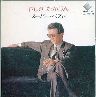 Yashiki Takajin / Yashiki Takajin Super Best Music software Suruga