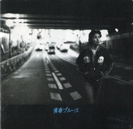 駿河屋 -<中古>斉藤和義 / 青春ブルース（邦楽）