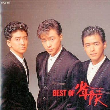 駿河屋 -<中古>少年隊 / BEST OF 少年隊（邦楽）