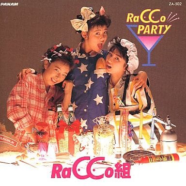 Ra CCo 組 Ra CCo PARTY 廃盤 レア盤 アイドルCDアルバム 駿河屋 -<中古>RaCCo組 / RaCCo Party(廃盤)（邦楽）