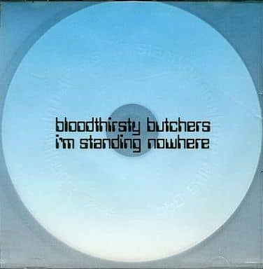 駿河屋 -<中古>bloodthirsty butchers / I'm standing nowhere