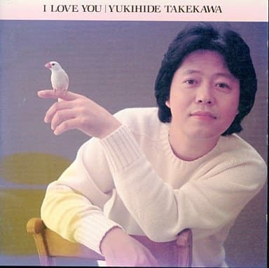 駿河屋 -<中古>タケカワユキヒデ / I LOVE YOU(廃盤)（邦楽）