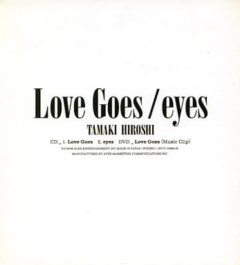 「Love Goes/eyes」：玉木宏：未使用品 Love KOJI Goes/eyes」：玉木宏：未使用品 Love CD