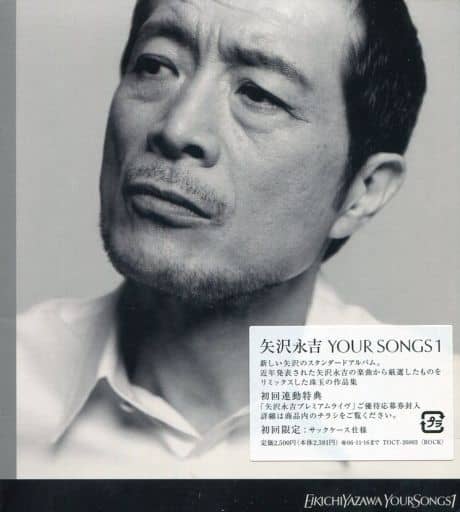 【矢沢永吉】 EIKICHI YAZAWA YOUR SONGS 1-6 ALBUM｜矢沢永吉公式サイト
