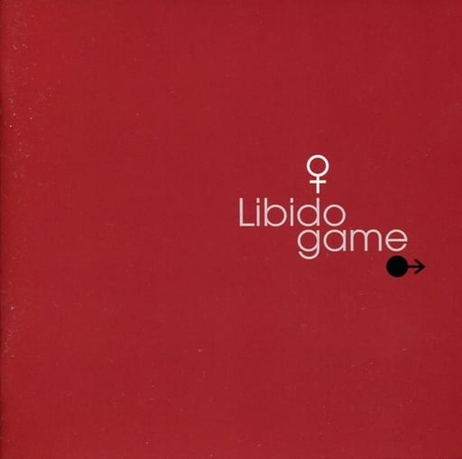 松井五郎 吉元由美 山本达彦 Libido Game 音乐软件 Suruga Ya Com